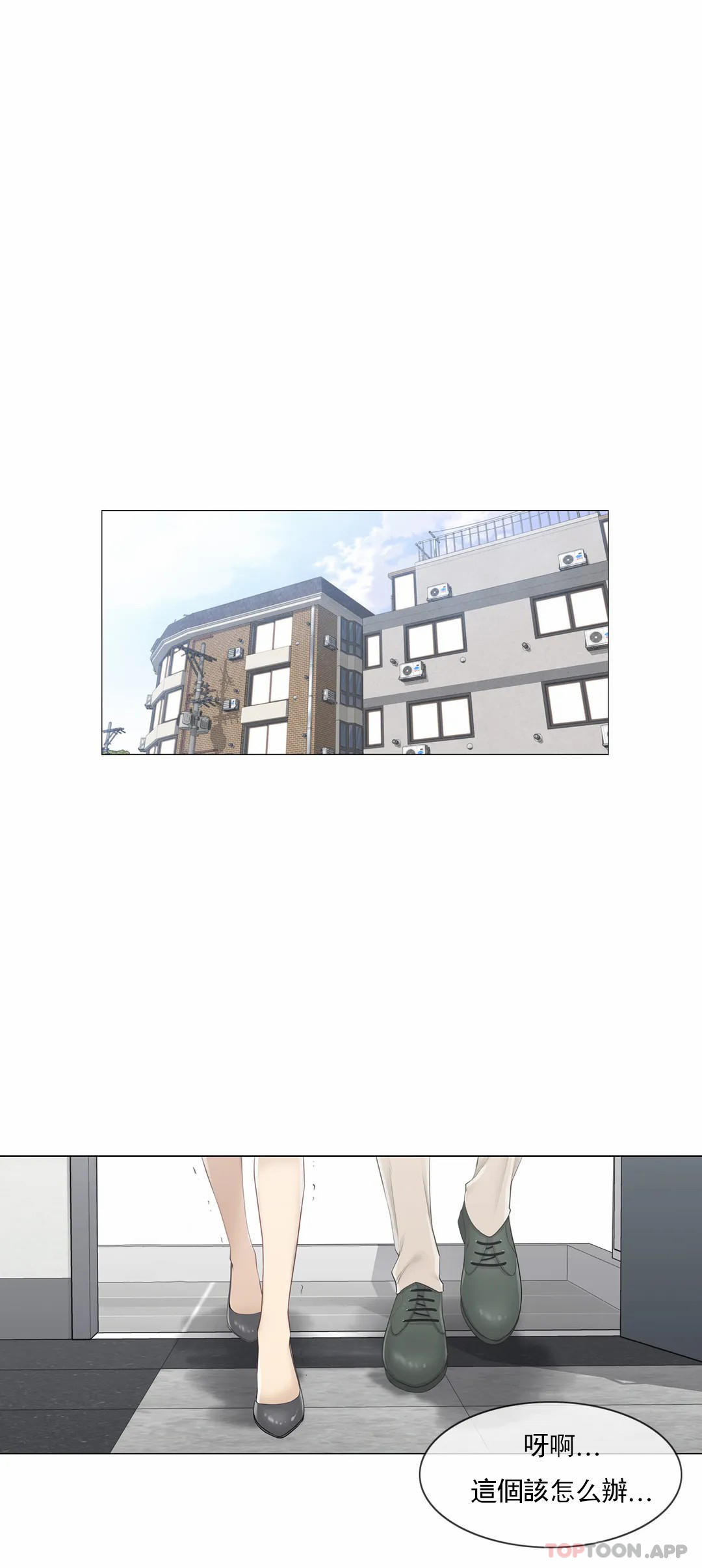 《觸摸解封》漫画 第64話