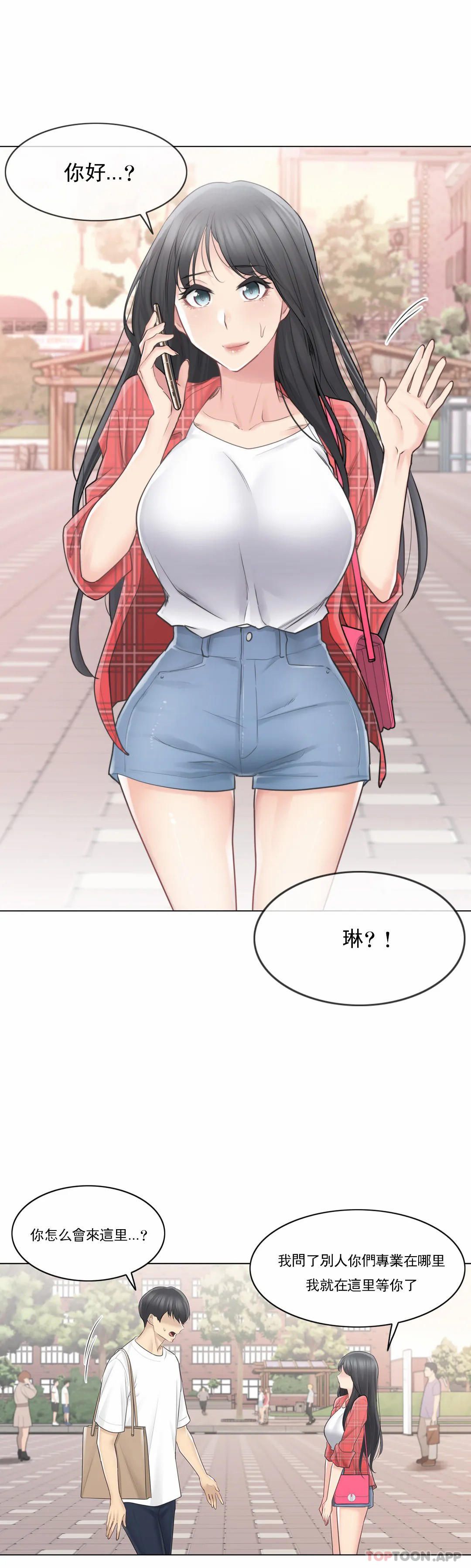《觸摸解封》漫画 第64話