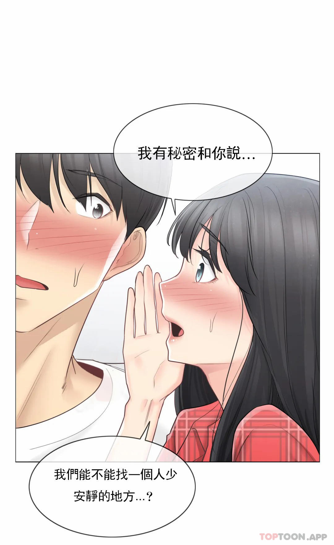 《觸摸解封》漫画 第64話