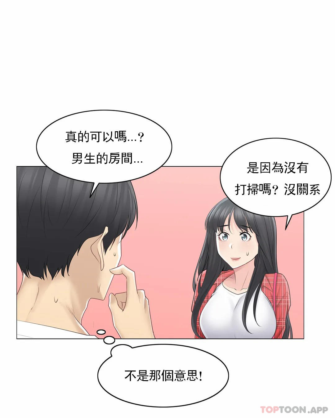《觸摸解封》漫画 第64話