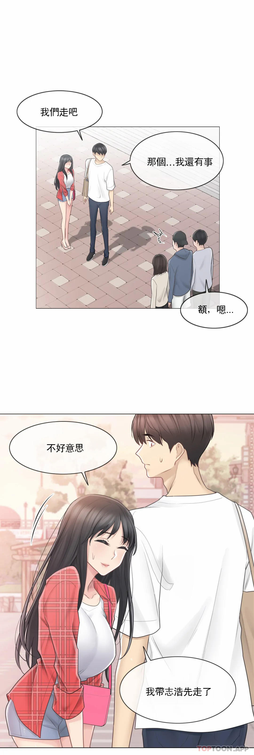 《觸摸解封》漫画 第64話