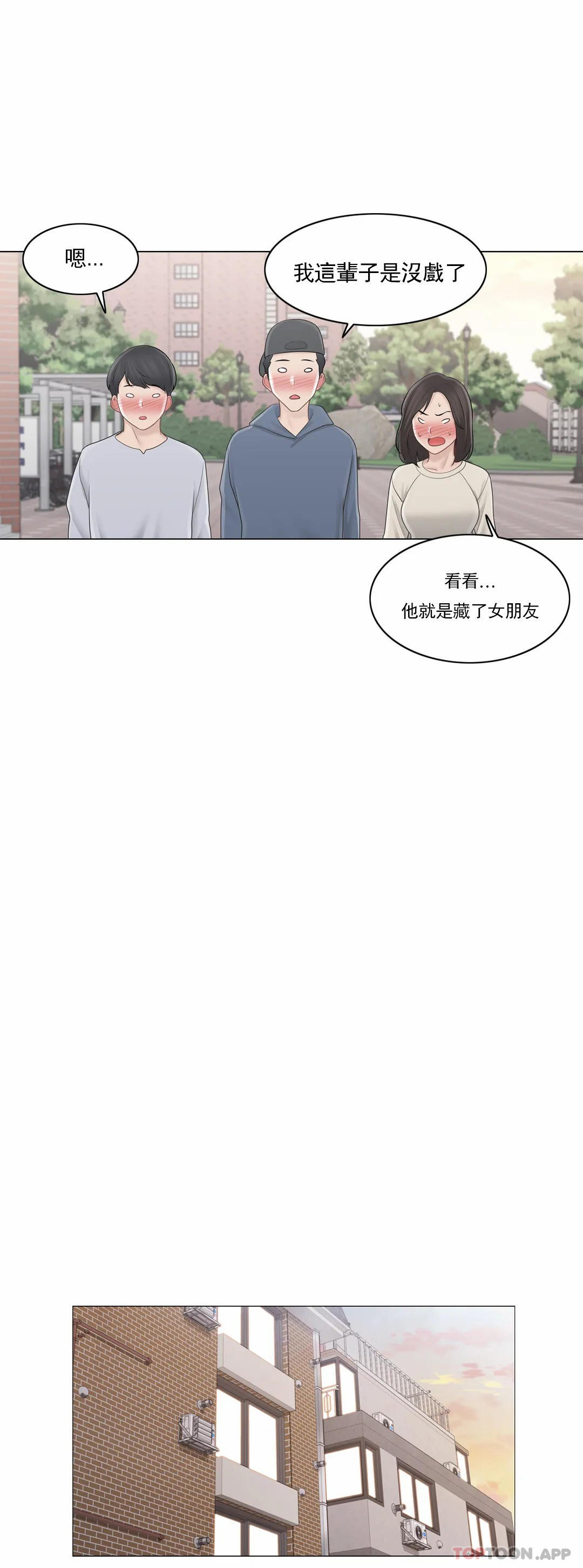 《觸摸解封》漫画 第64話