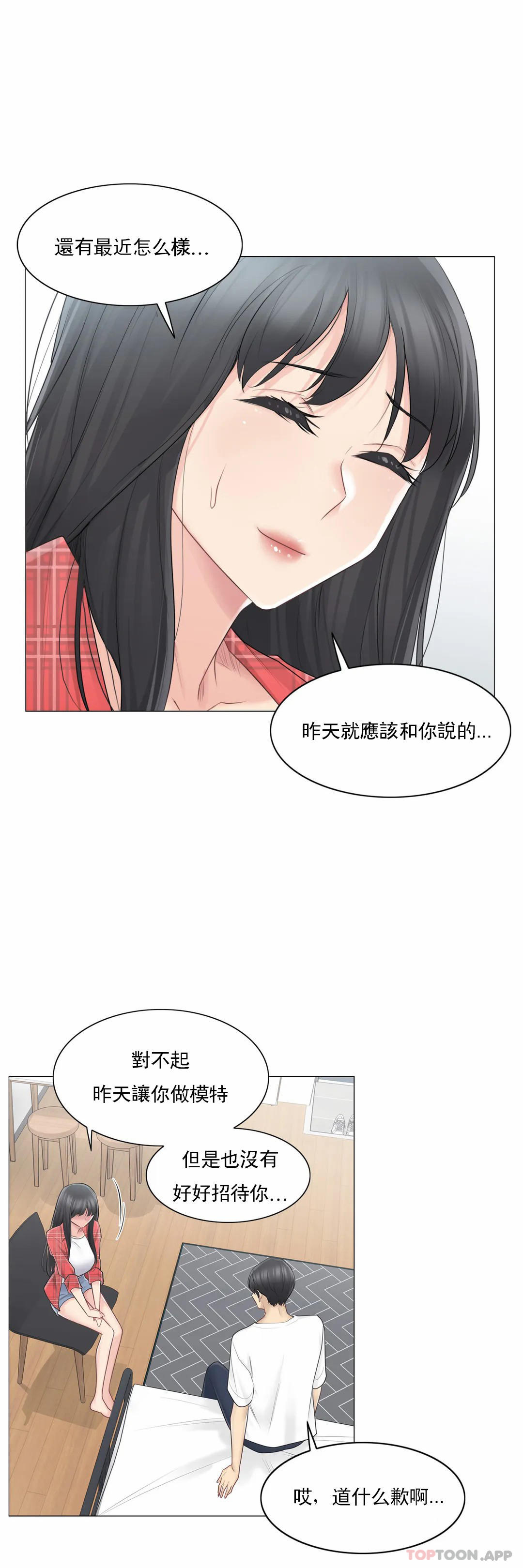 《觸摸解封》漫画 第64話