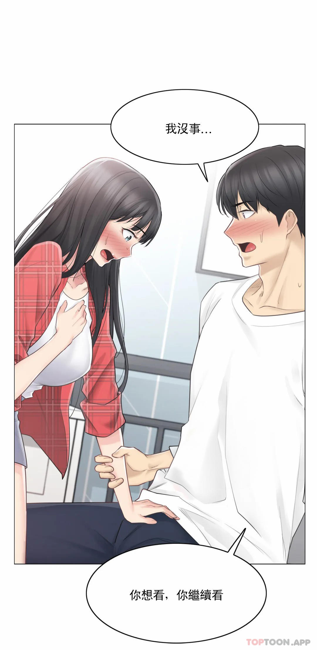 《觸摸解封》漫画 第64話