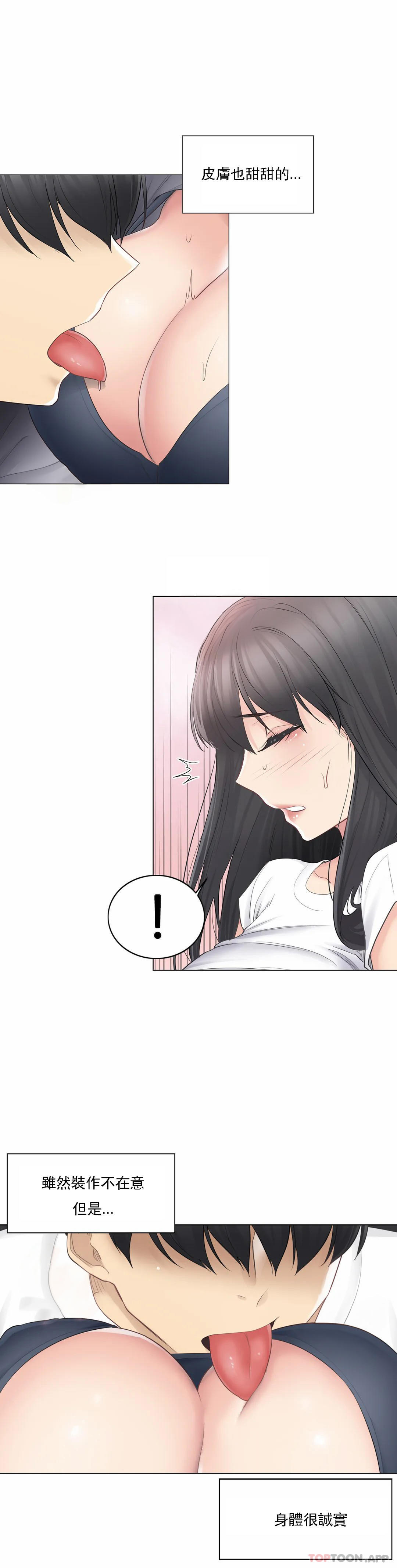 《觸摸解封》漫画 第65話