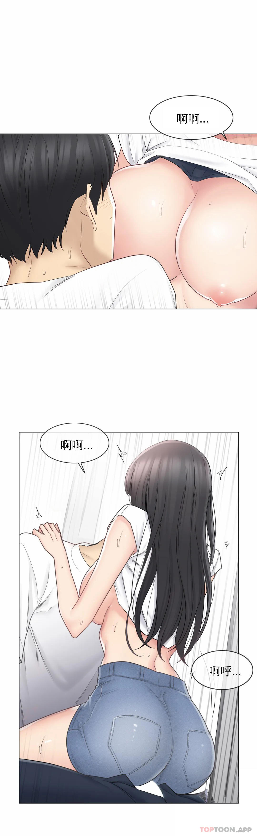 《觸摸解封》漫画 第65話