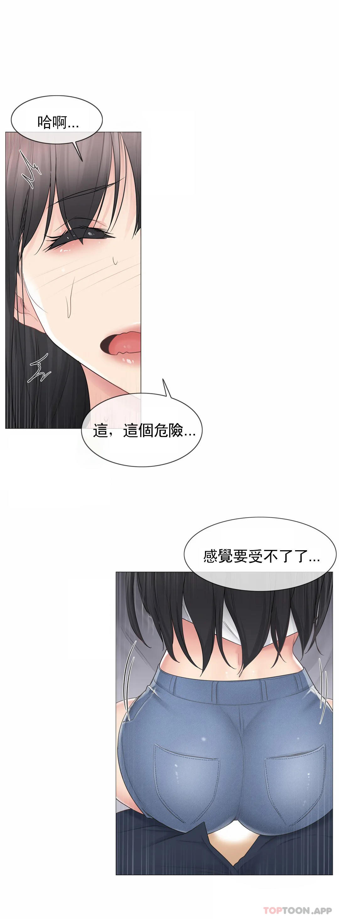 《觸摸解封》漫画 第65話