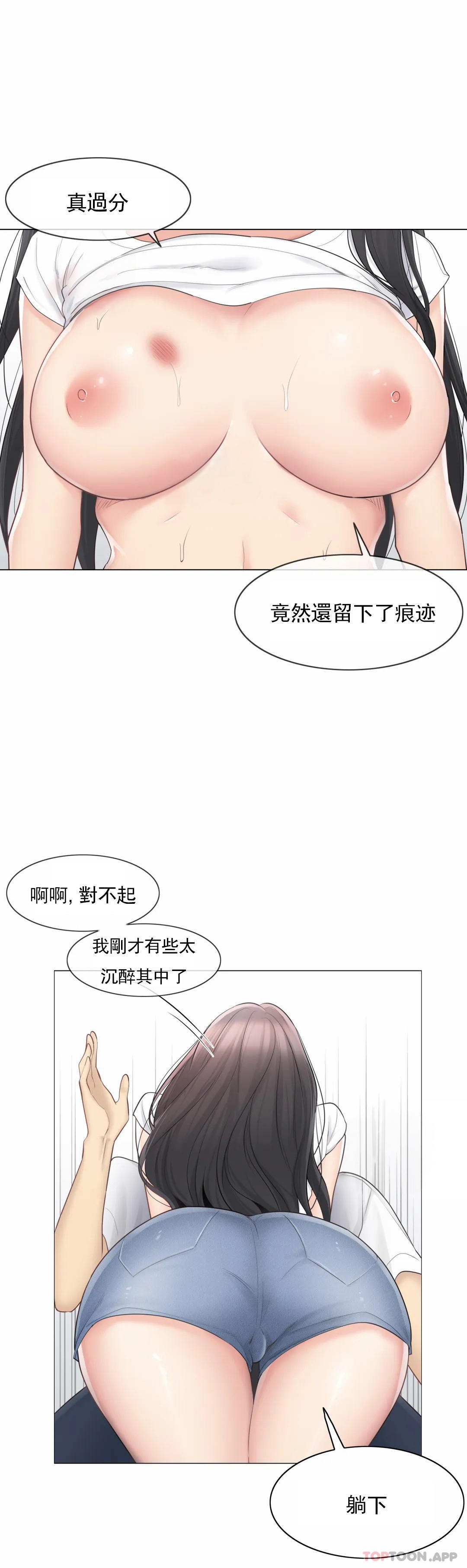 《觸摸解封》漫画 第65話
