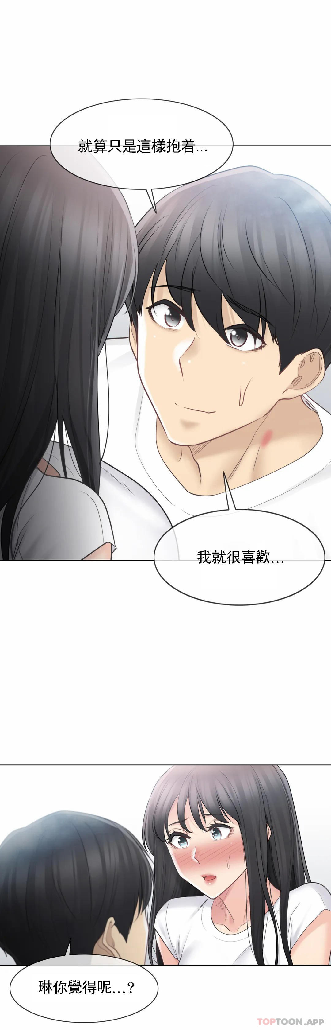 《觸摸解封》漫画 第66話