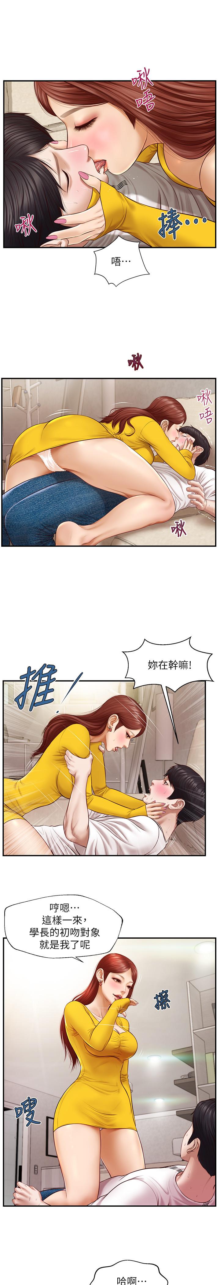 《純情的崩壞》漫画 第4話-美娜的極致挑逗