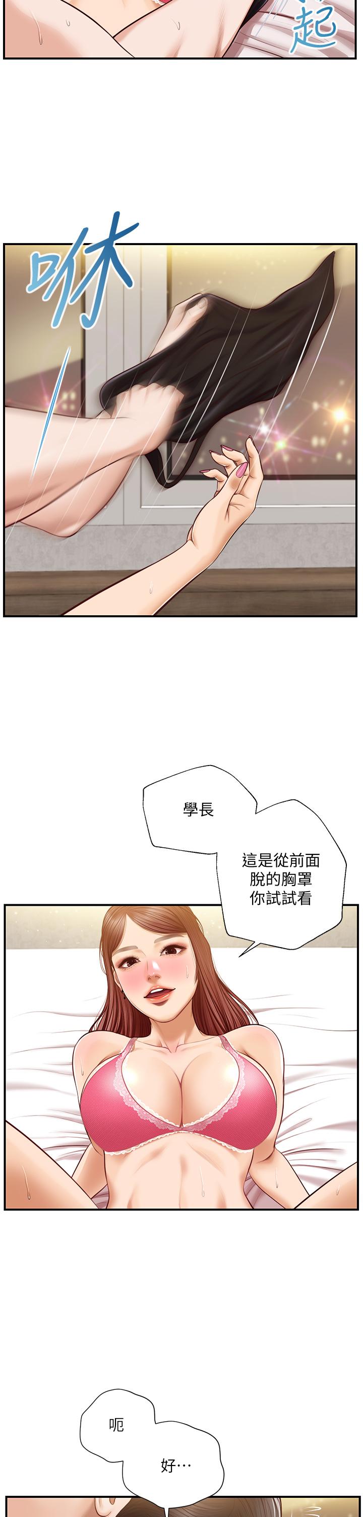 《純情的崩壞》漫画 第15話-再次探索美娜的身體