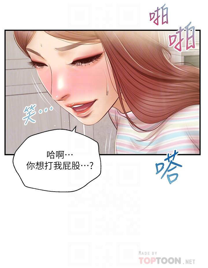 《純情的崩壞》漫画 第26話-難分難捨的晨炮時光