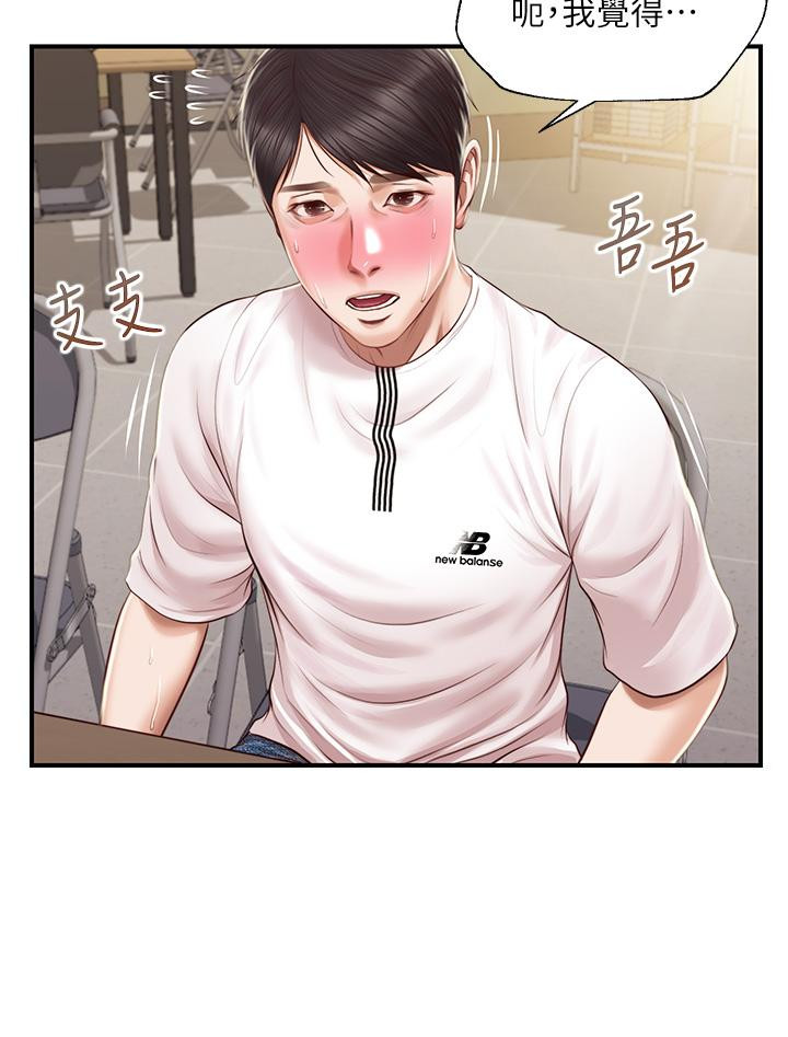 《純情的崩壞》漫画 第31話-盤旋於兩個女人之間