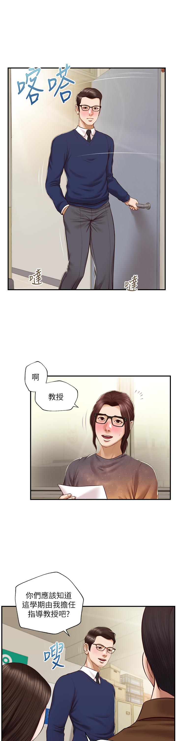 《純情的崩壞》漫画 第31話-盤旋於兩個女人之間