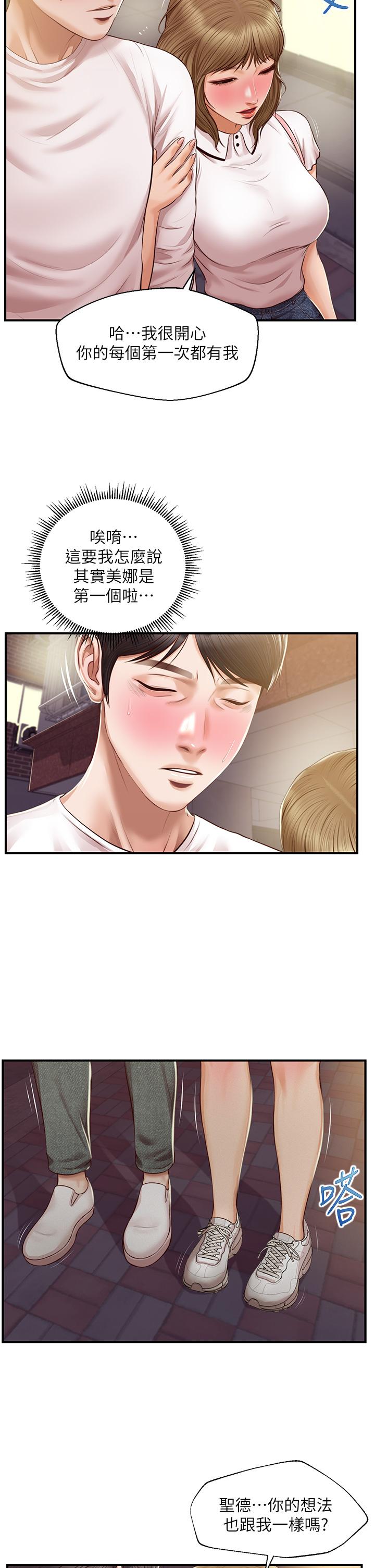 《純情的崩壞》漫画 第31話-盤旋於兩個女人之間
