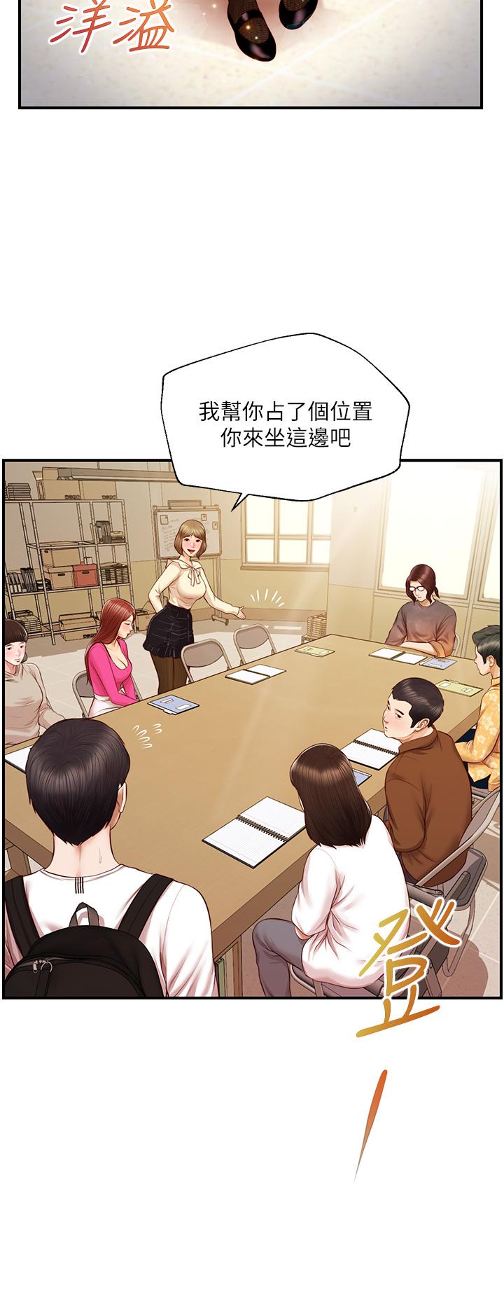 《純情的崩壞》漫画 第31話-盤旋於兩個女人之間