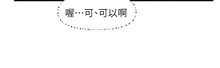 《純情的崩壞》漫画 第31話-盤旋於兩個女人之間