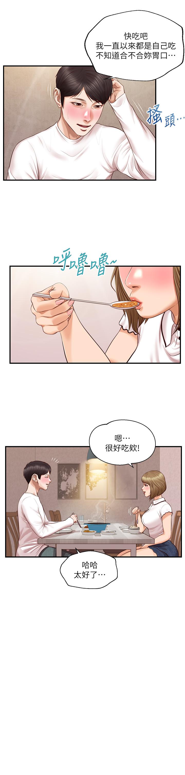 《純情的崩壞》漫画 第31話-盤旋於兩個女人之間