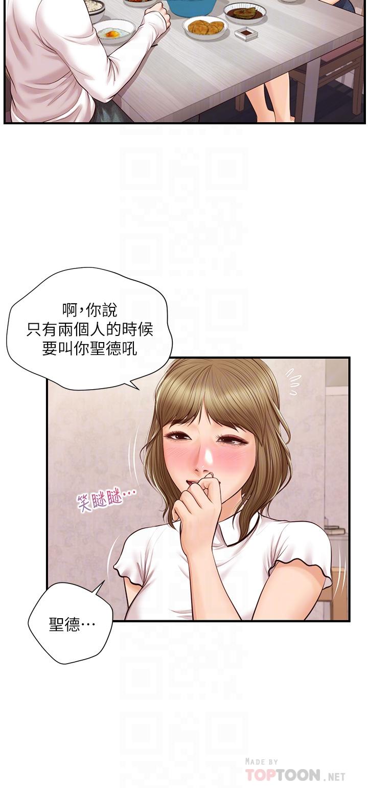 《純情的崩壞》漫画 第31話-盤旋於兩個女人之間
