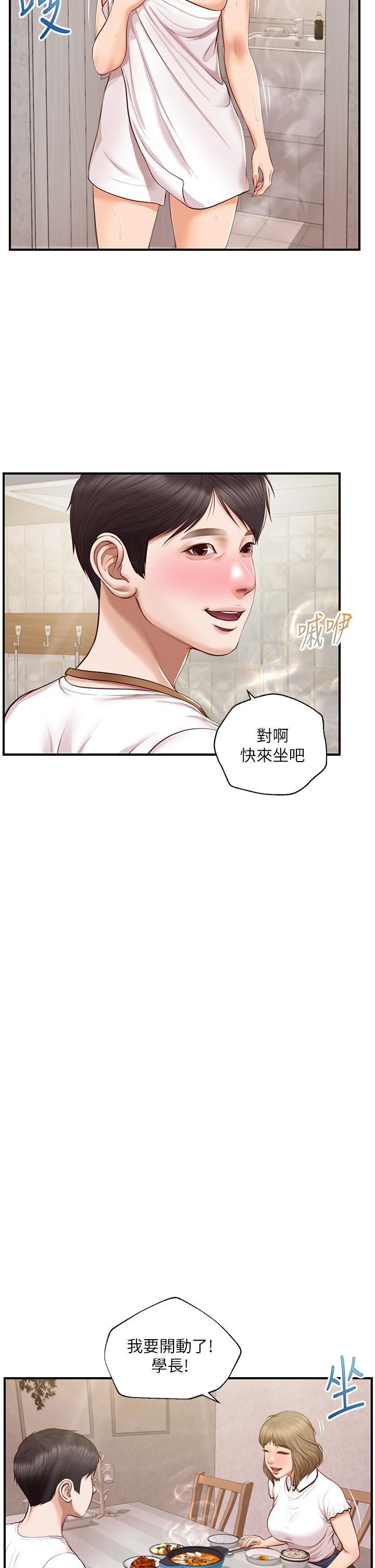 《純情的崩壞》漫画 第31話-盤旋於兩個女人之間