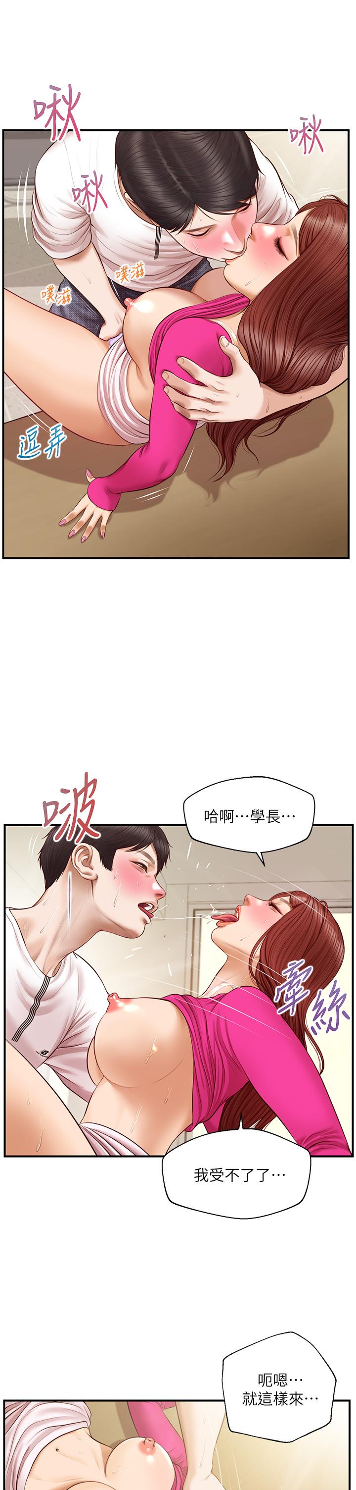 《純情的崩壞》漫画 第33話-第一次看到女生自慰