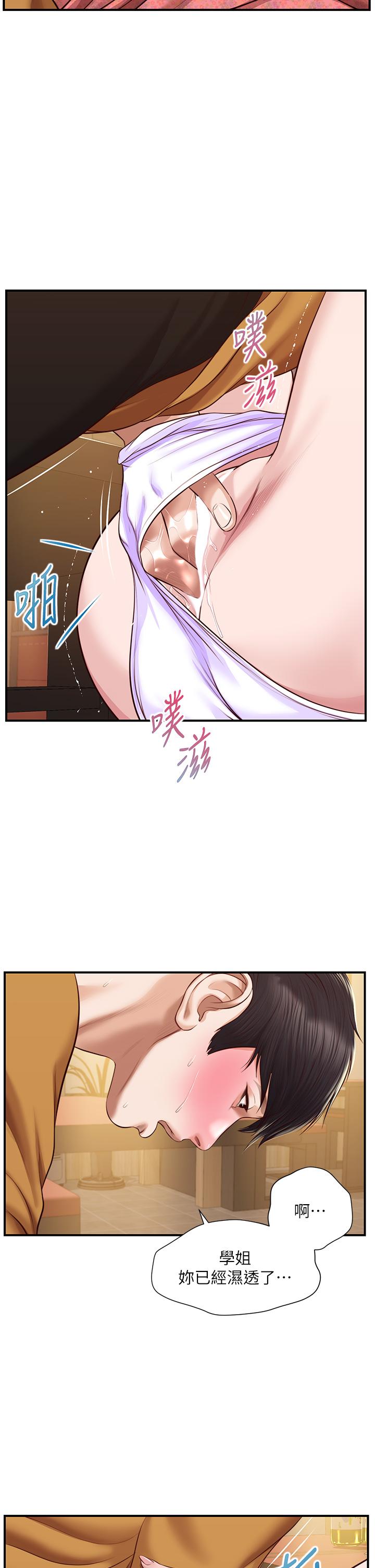 《純情的崩壞》漫画 第43話-重新回憶學姐的滋味