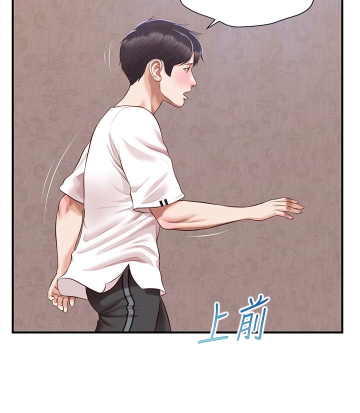 《純情的崩壞》漫画 第47話-學姐，你是我唯一的避風港