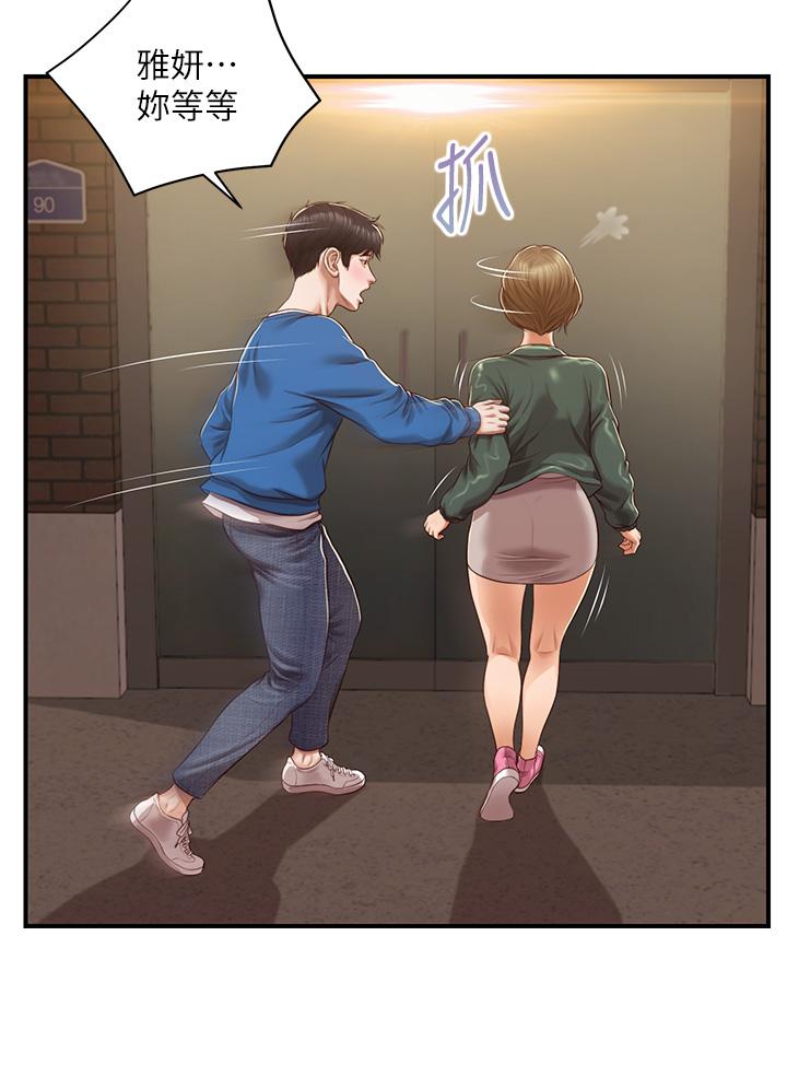 《純情的崩壞》漫画 第47話-學姐，你是我唯一的避風港