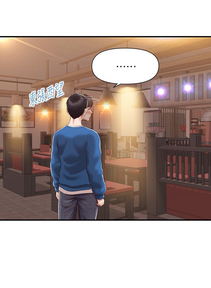 《純情的崩壞》漫画 第47話-學姐，你是我唯一的避風港