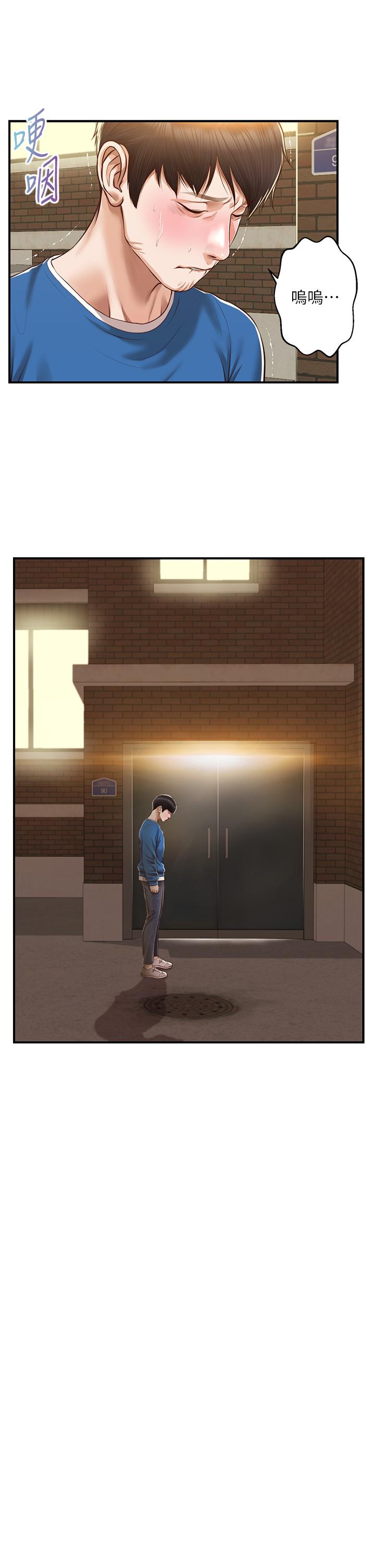 《純情的崩壞》漫画 第47話-學姐，你是我唯一的避風港