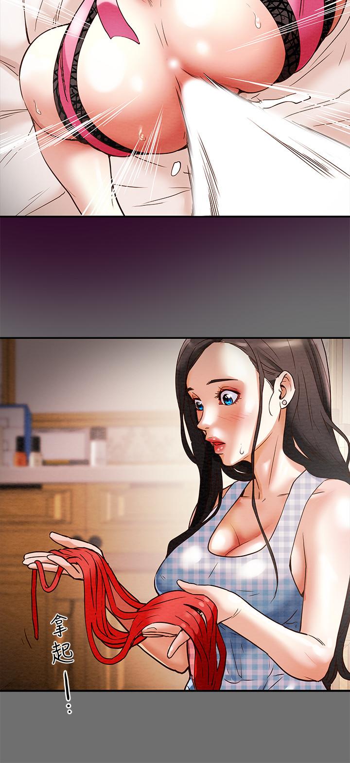《純情女攻略計劃》漫画 第2話-不能被發現的淫蕩面貌