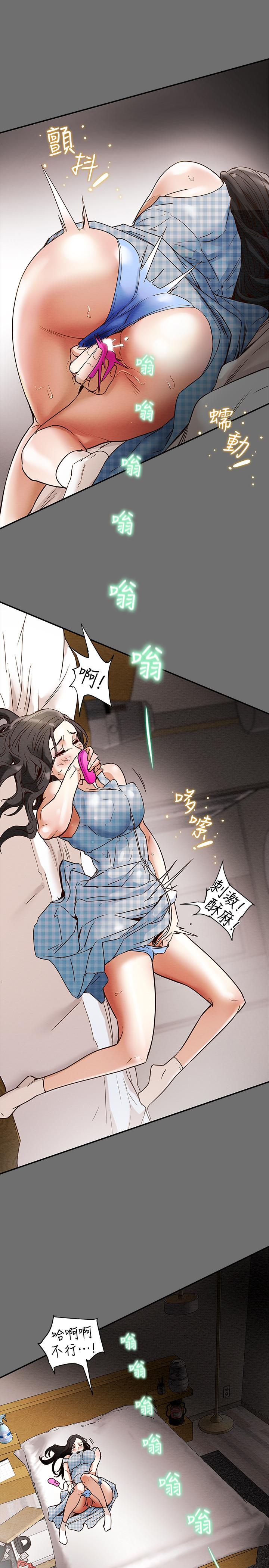 《純情女攻略計劃》漫画 第2話-不能被發現的淫蕩面貌