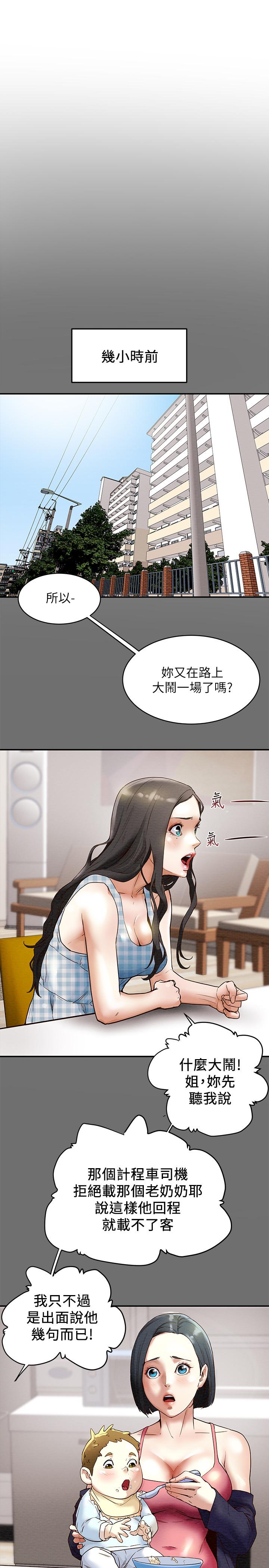 《純情女攻略計劃》漫画 第2話-不能被發現的淫蕩面貌