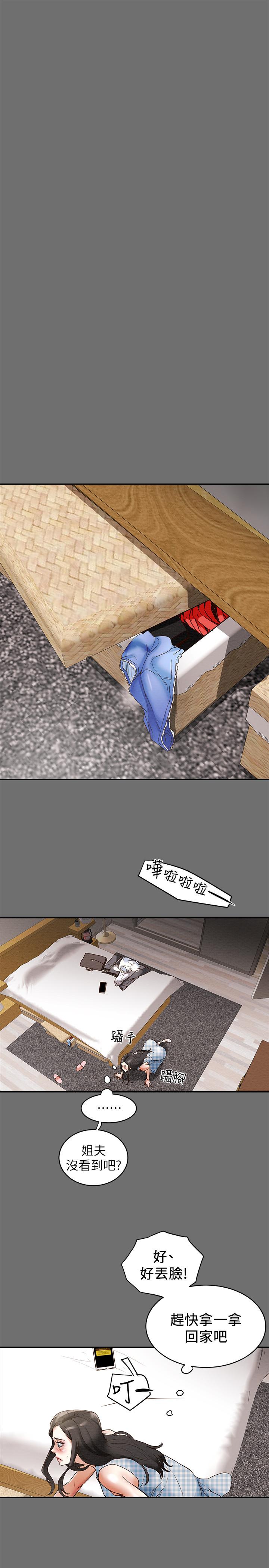 《純情女攻略計劃》漫画 第2話-不能被發現的淫蕩面貌