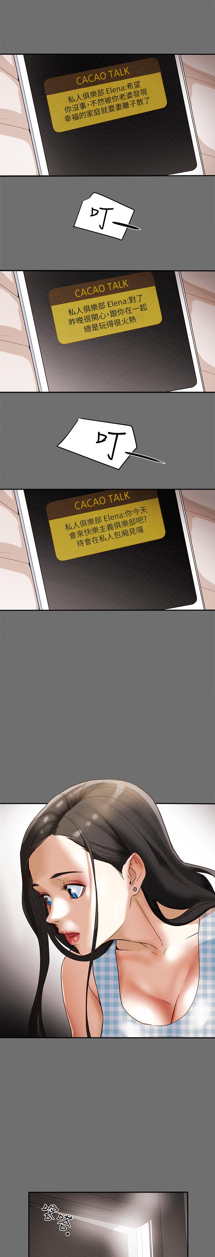 《純情女攻略計劃》漫画 第2話-不能被發現的淫蕩面貌
