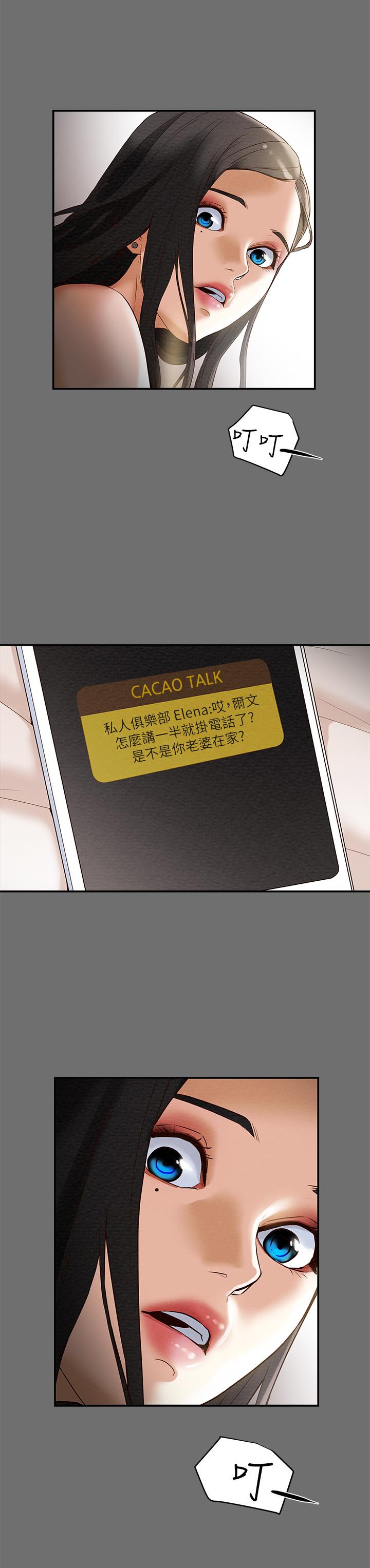 《純情女攻略計劃》漫画 第2話-不能被發現的淫蕩面貌