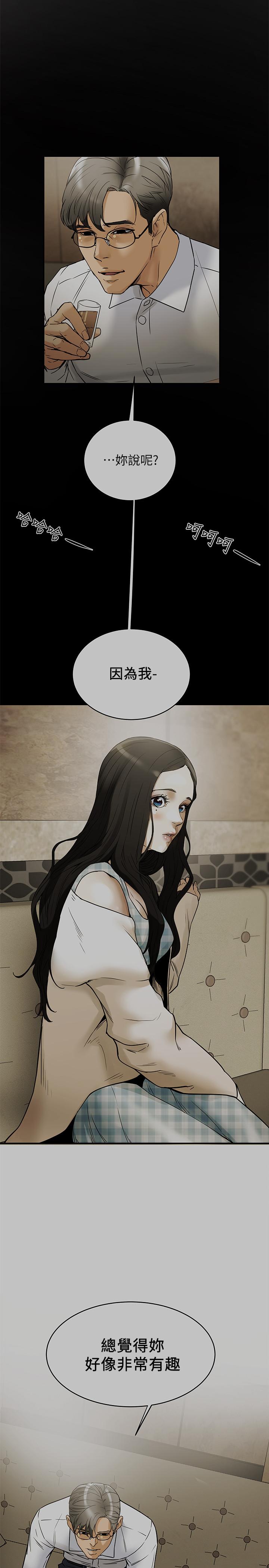 《純情女攻略計劃》漫画 第2話-不能被發現的淫蕩面貌