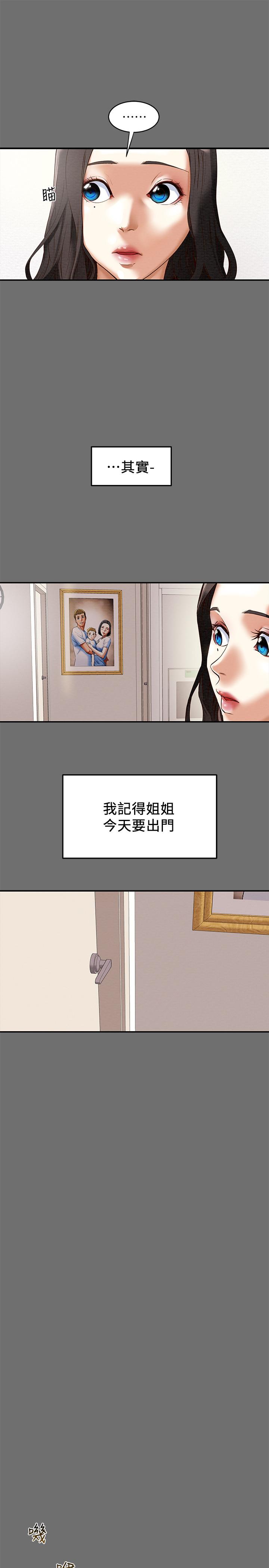 《純情女攻略計劃》漫画 第2話-不能被發現的淫蕩面貌