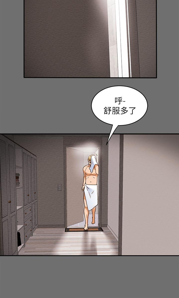 《純情女攻略計劃》漫画 第2話-不能被發現的淫蕩面貌