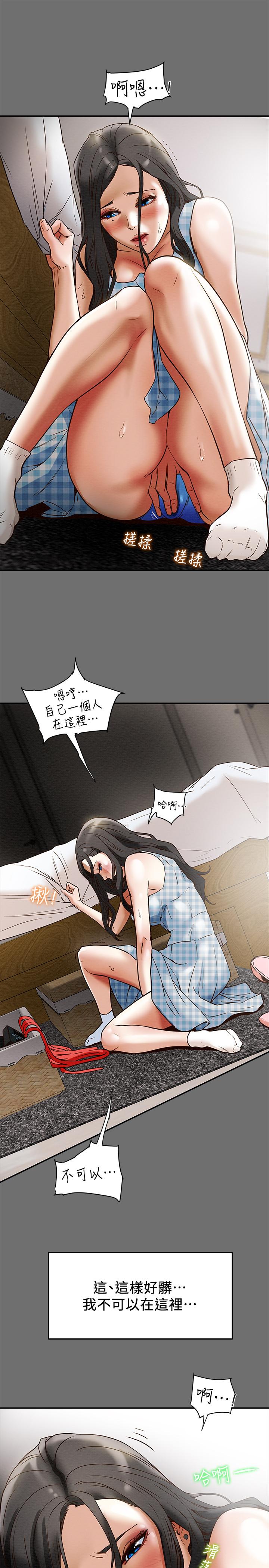 《純情女攻略計劃》漫画 第2話-不能被發現的淫蕩面貌