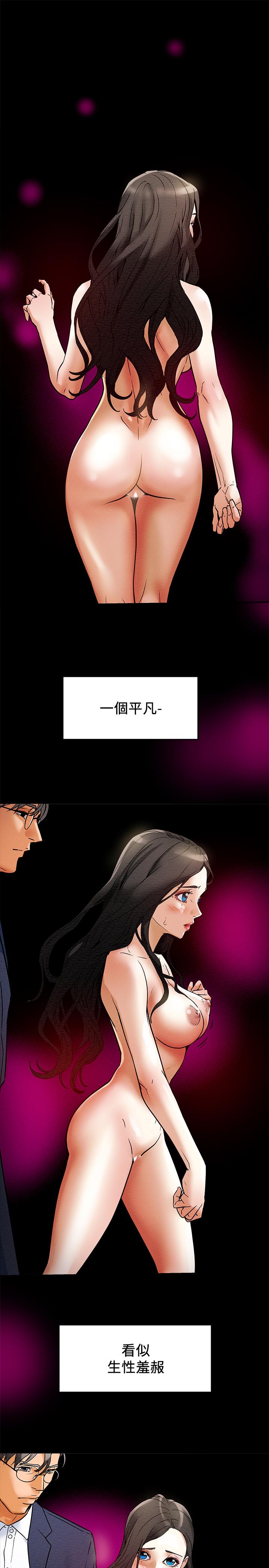 《純情女攻略計劃》漫画 第2話-不能被發現的淫蕩面貌