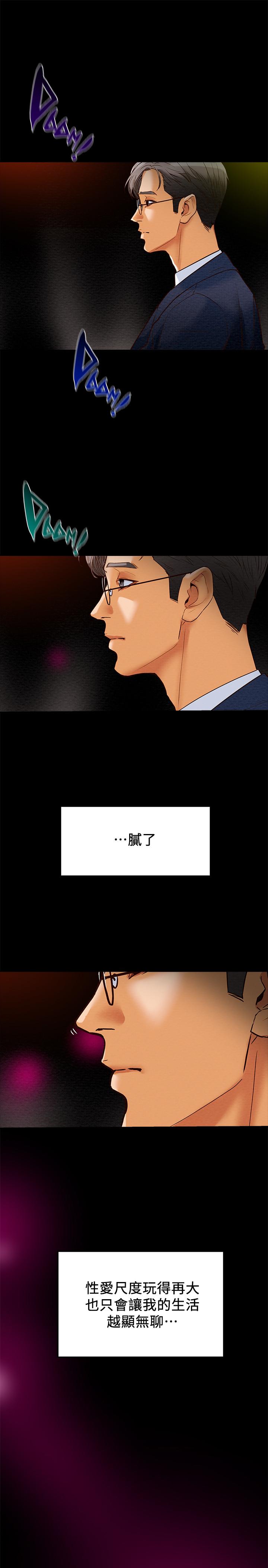 《純情女攻略計劃》漫画 第2話-不能被發現的淫蕩面貌