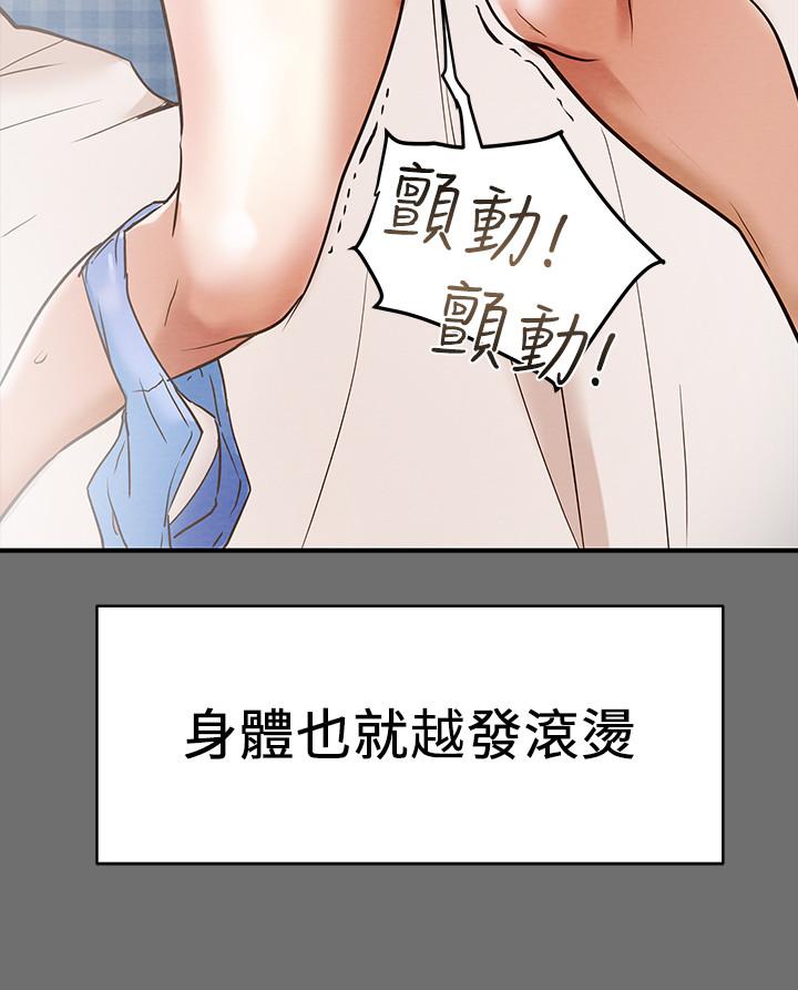 《純情女攻略計劃》漫画 第2話-不能被發現的淫蕩面貌