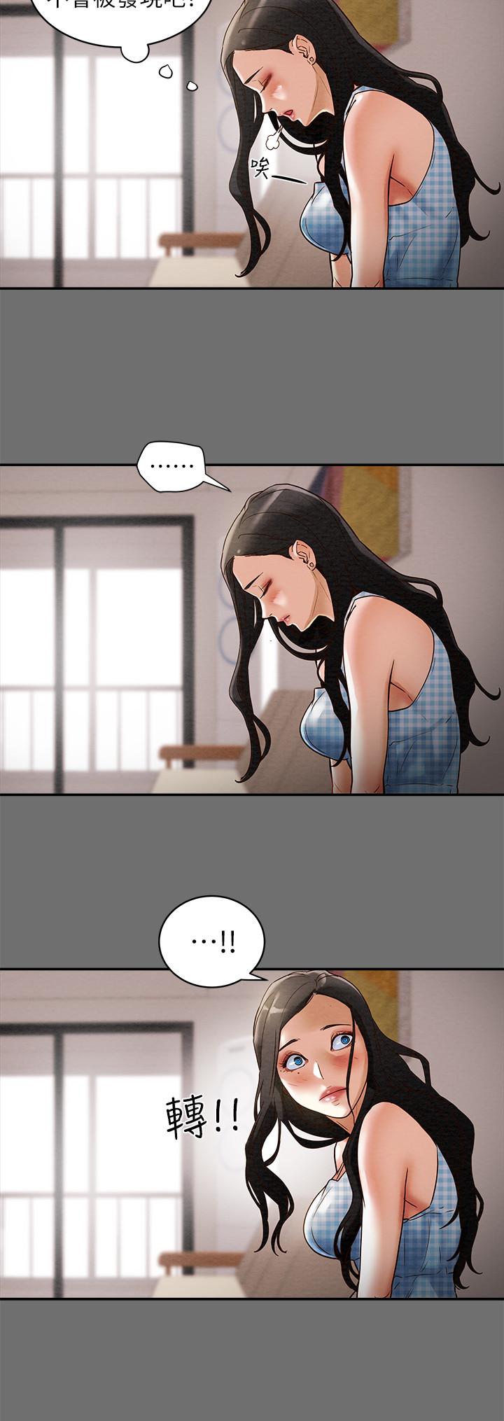 《純情女攻略計劃》漫画 第2話-不能被發現的淫蕩面貌
