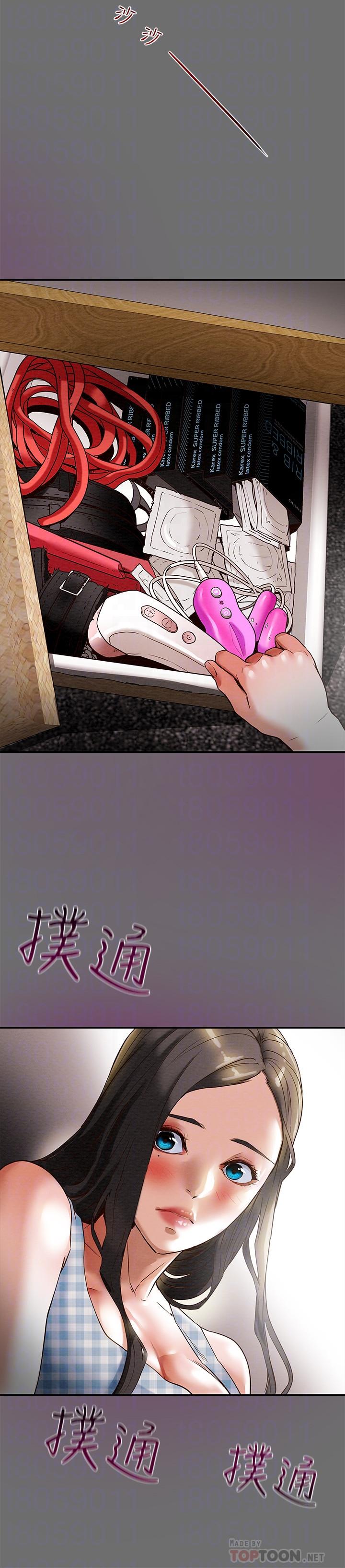 《純情女攻略計劃》漫画 第2話-不能被發現的淫蕩面貌