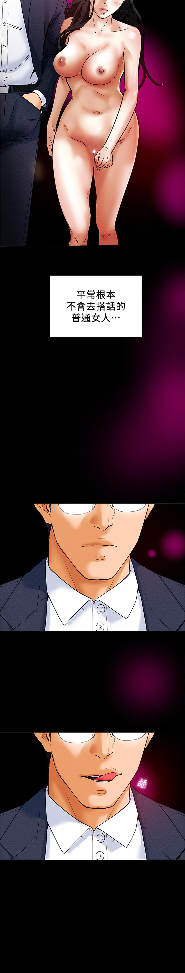 《純情女攻略計劃》漫画 第2話-不能被發現的淫蕩面貌