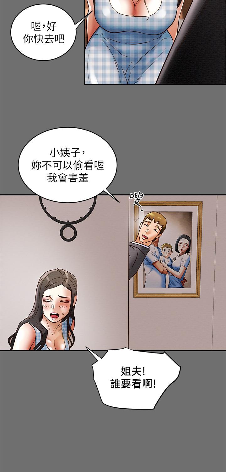 《純情女攻略計劃》漫画 第2話-不能被發現的淫蕩面貌