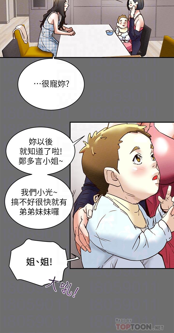 《純情女攻略計劃》漫画 第2話-不能被發現的淫蕩面貌