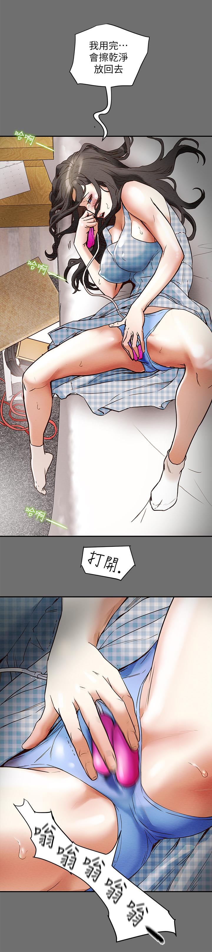 《純情女攻略計劃》漫画 第2話-不能被發現的淫蕩面貌