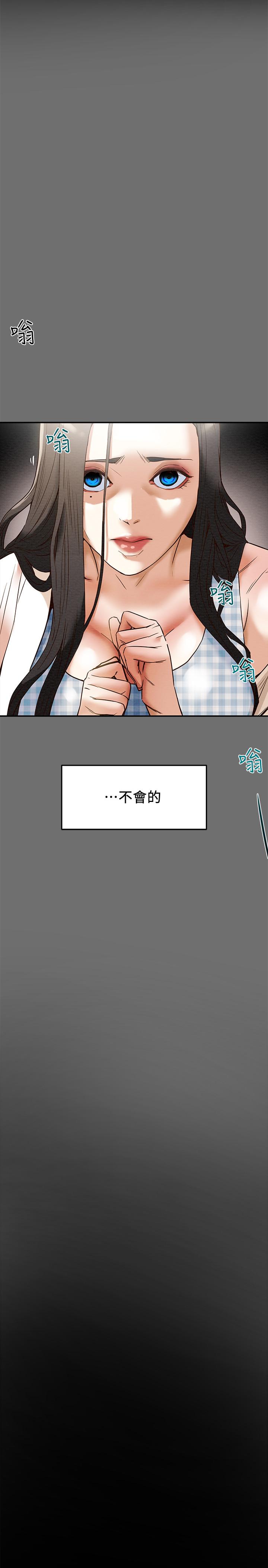 《純情女攻略計劃》漫画 第2話-不能被發現的淫蕩面貌